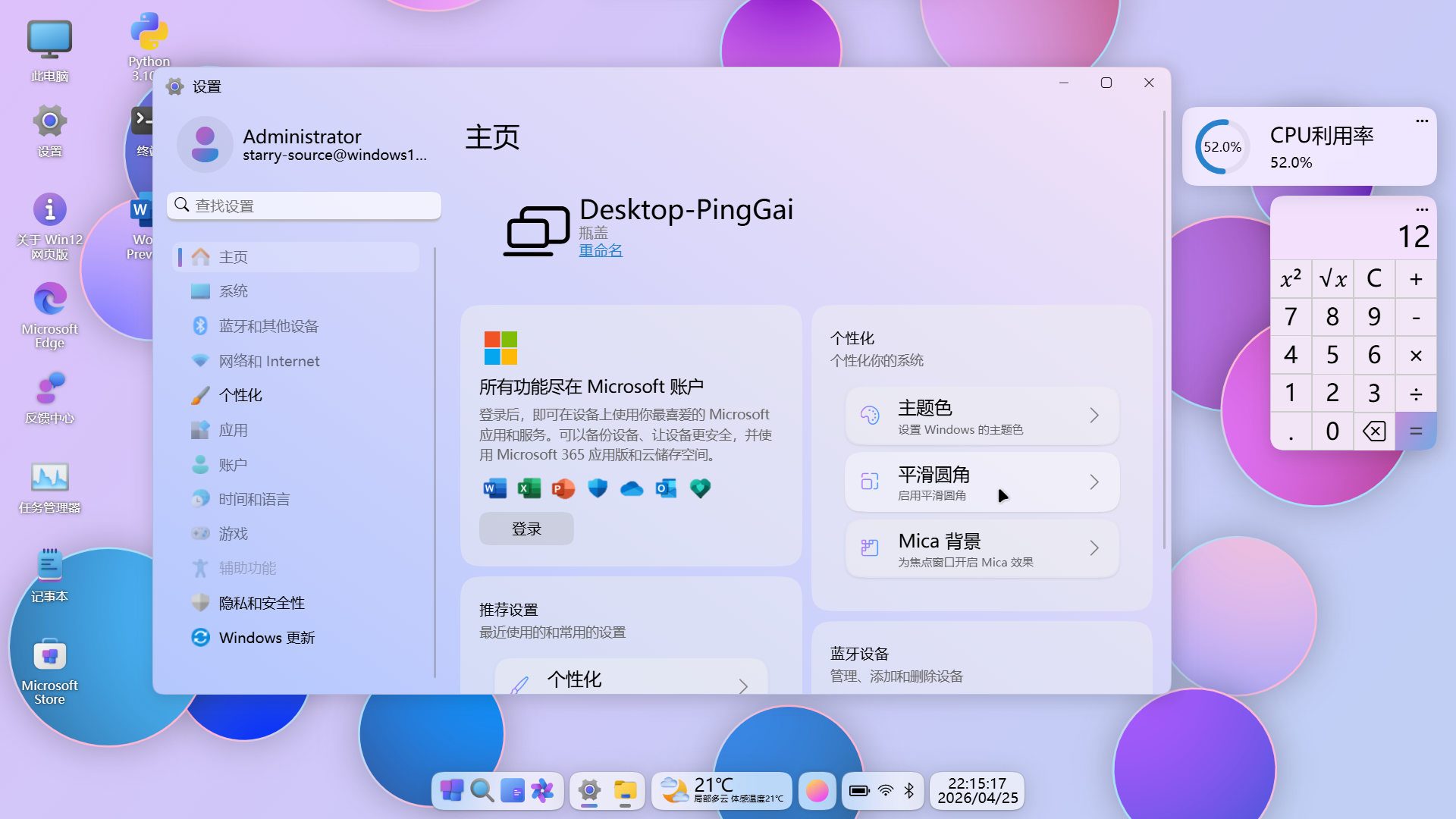 界面预览